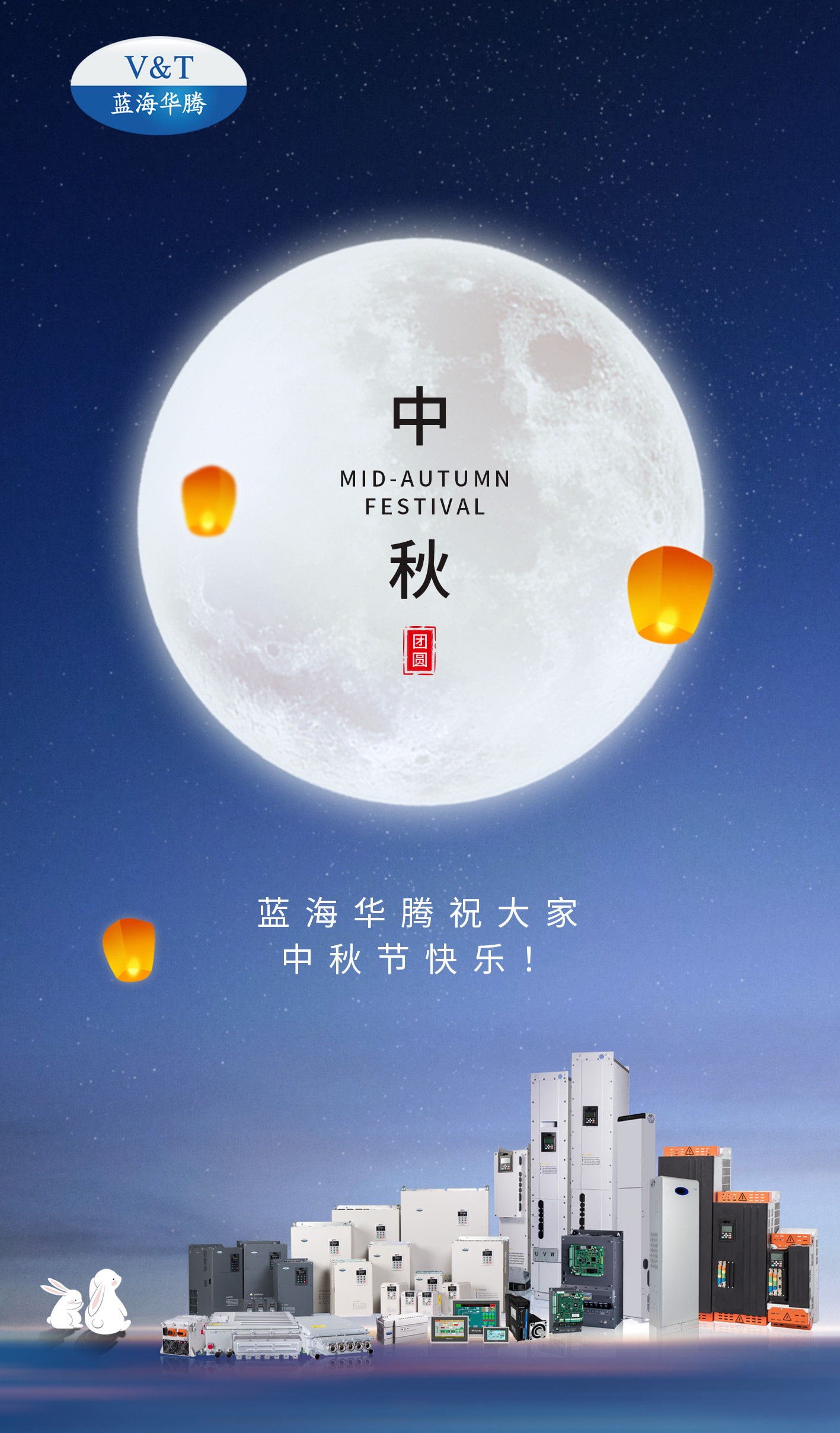 【中秋節(jié)】祝大家節(jié)日快樂！